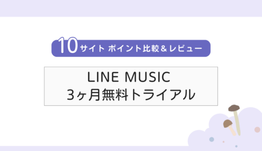 下のソーシャルリンクからフォロー